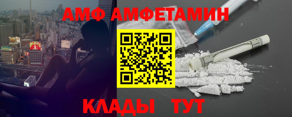 АМФЕТАМИН Premium Надым