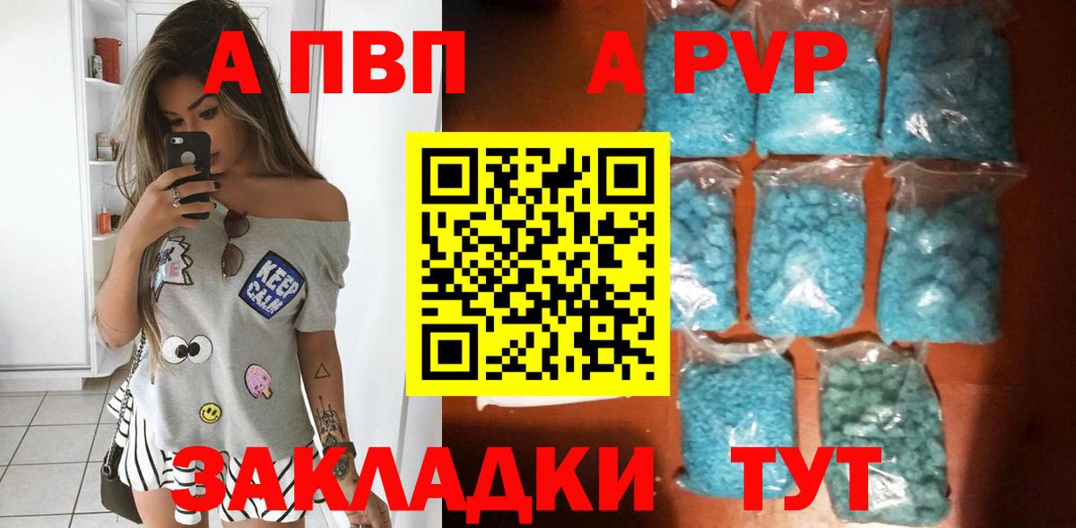 А ПВП  Alpha PVP VHQ  Надым  Alfa_PVP мука  Вход с VPN  где найти   A PVP мука 