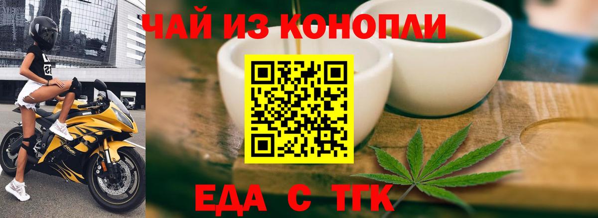 Cannafood конопля  Вход с VPN  Надым 