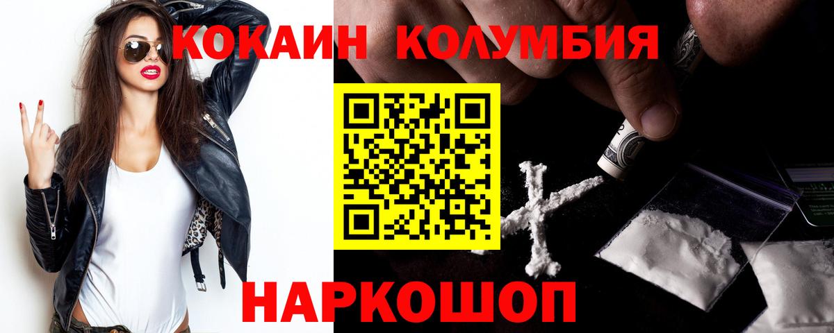 наркошоп  Cocaine 97%  КОКАИН Эквадор  Вход с VPN  Надым 