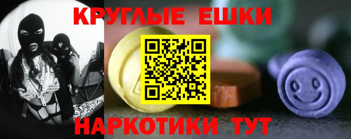 Экстази VHQ Надым