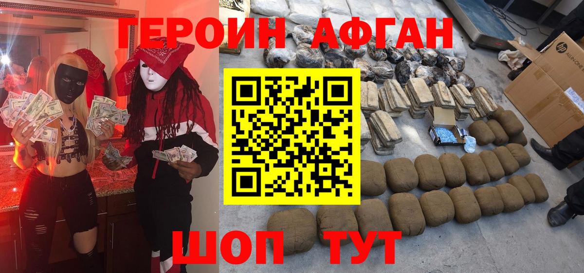 Надым  ГЕРОИН хмурый  Вход с VPN 