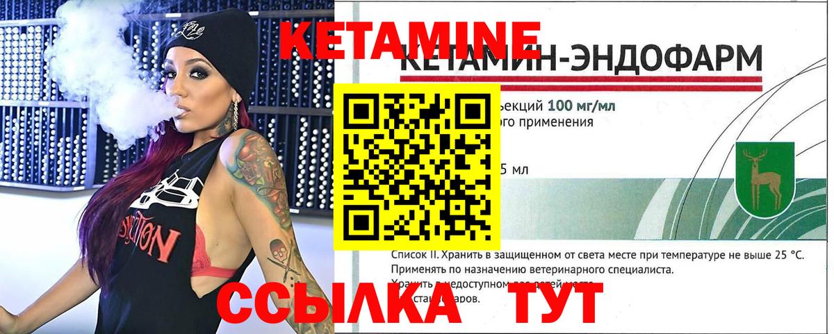 маркетплейс как зайти  Кетамин ketamine  Вход с VPN  Надым 