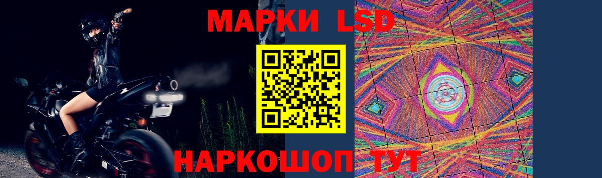 ЛСД экстази кислота Надым