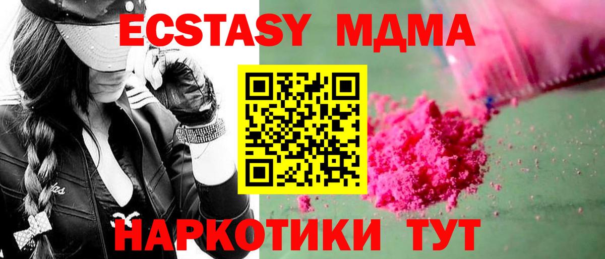 Надым  МДМА молли  Вход с VPN  МДМА молли 