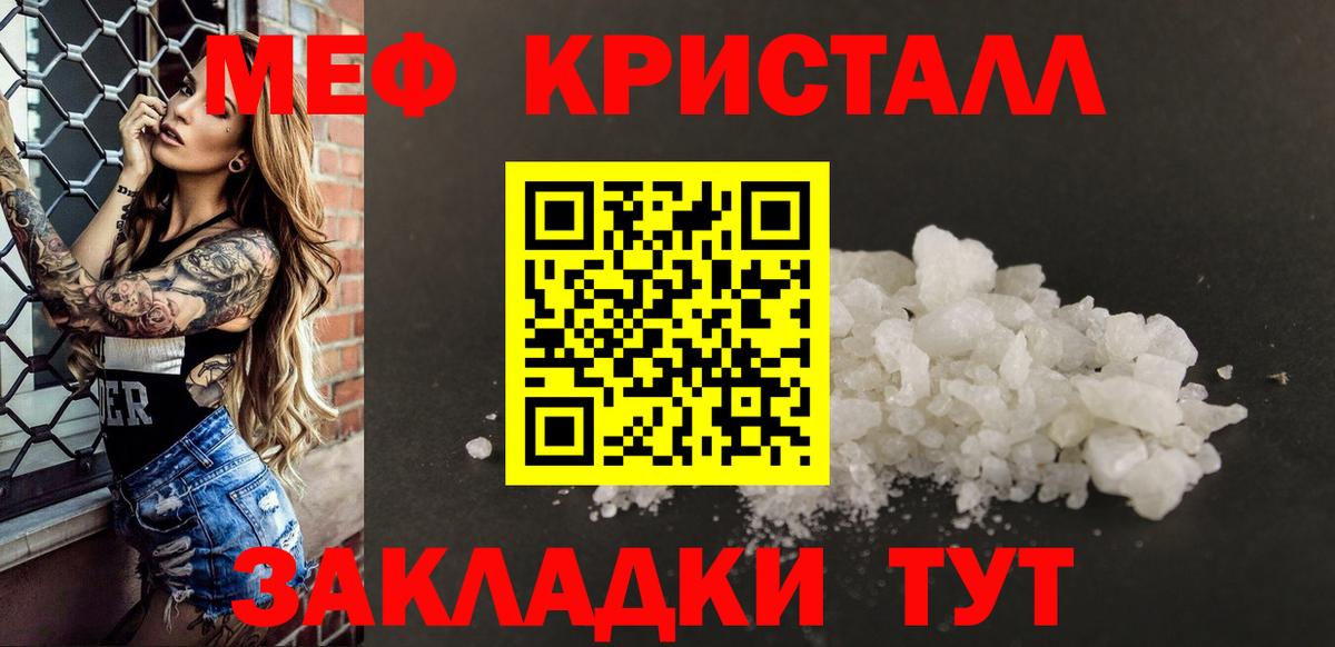 Меф  Надым