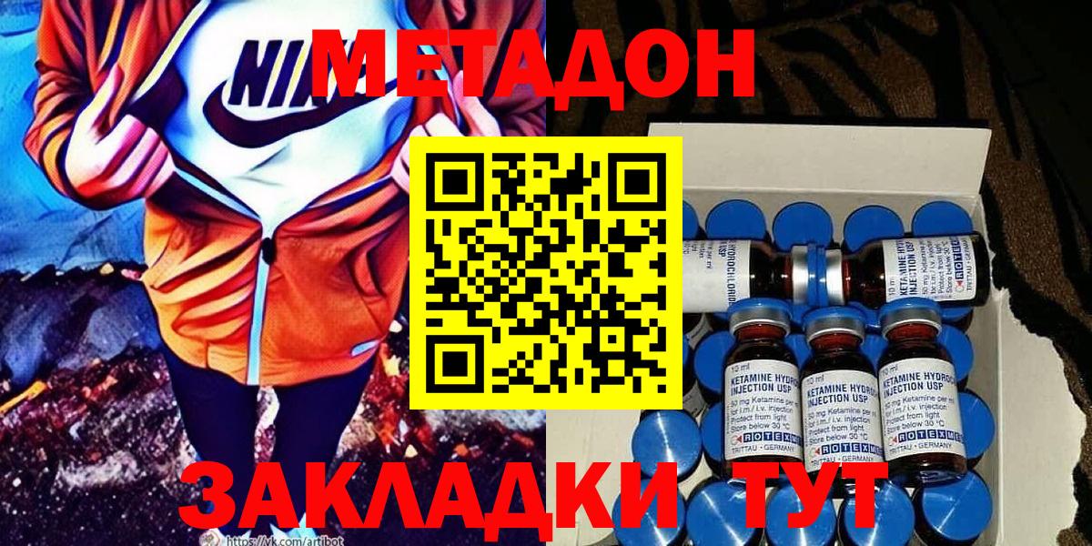 Метадон кристалл  Вход с VPN  Надым  OMG как войти  Метадон кристалл 