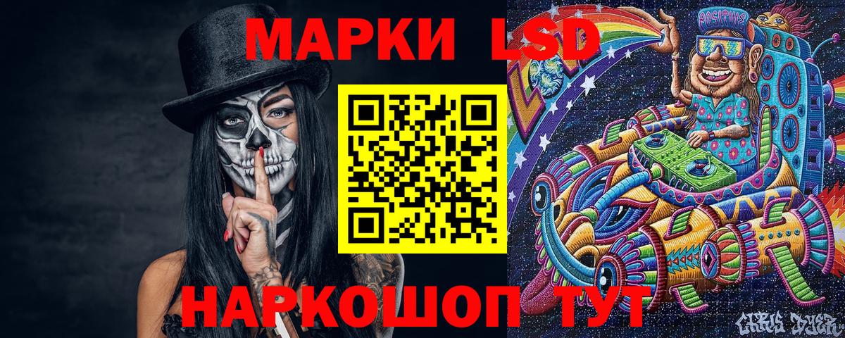 Марки 25I-NBOMe 1500мкг Надым