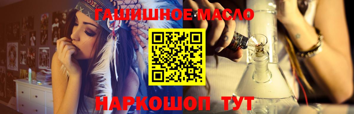Надым  omg рабочий сайт  Вход с VPN  Дистиллят ТГК гашишное масло 