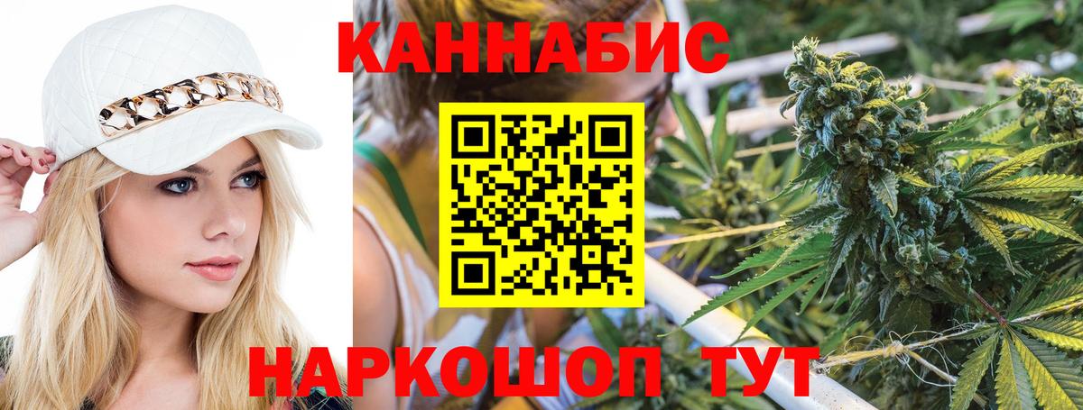 Каннабис AK-47 Надым