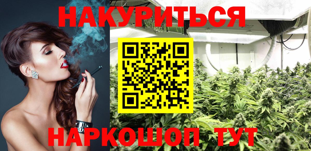 Марихуана ГИДРОПОН  МАРИХУАНА MAZAR  Вход с VPN  Шишки марихуана сатива  Канабис AK-47  Надым 
